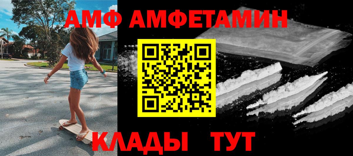 АМФЕТАМИН VHQ Краснокаменск