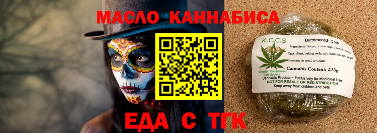 Cannafood конопля Краснокаменск