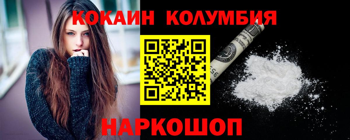 Краснокаменск  Кокаин Эквадор  Вход с VPN  COCAIN 98% 