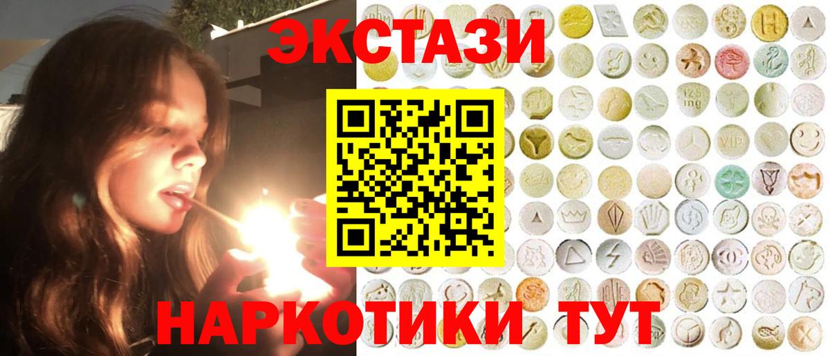 Экстази 280 MDMA Краснокаменск