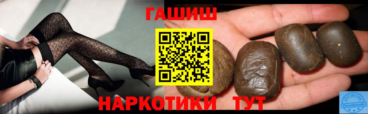 Краснокаменск  Гашиш Ice-O-Lator  Гашиш  Вход с VPN 