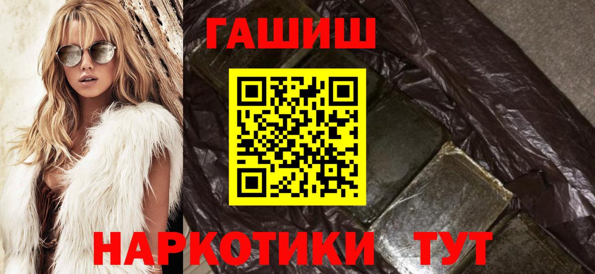 Гашиш VHQ Краснокаменск