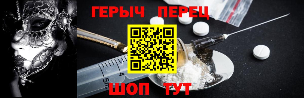 Героин Афган Краснокаменск