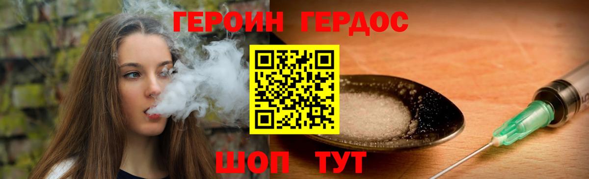 ГЕРОИН  Вход с VPN  Краснокаменск  ГЕРОИН VHQ 