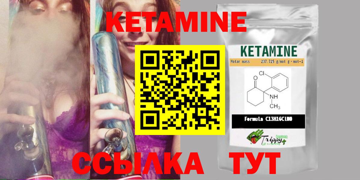 КЕТАМИН VHQ  Вход с VPN  Кетамин VHQ  Краснокаменск 