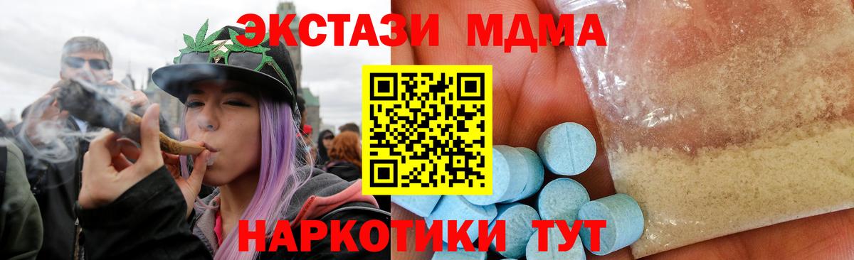 МДМА молли Краснокаменск