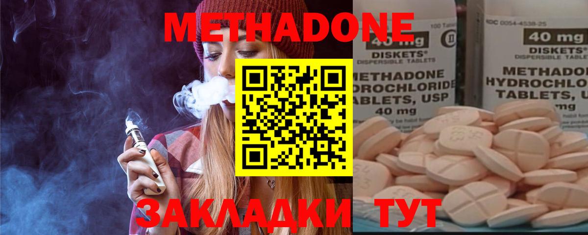 Метадон мёд  Вход с VPN  Краснокаменск  МЕТАДОН кристалл 