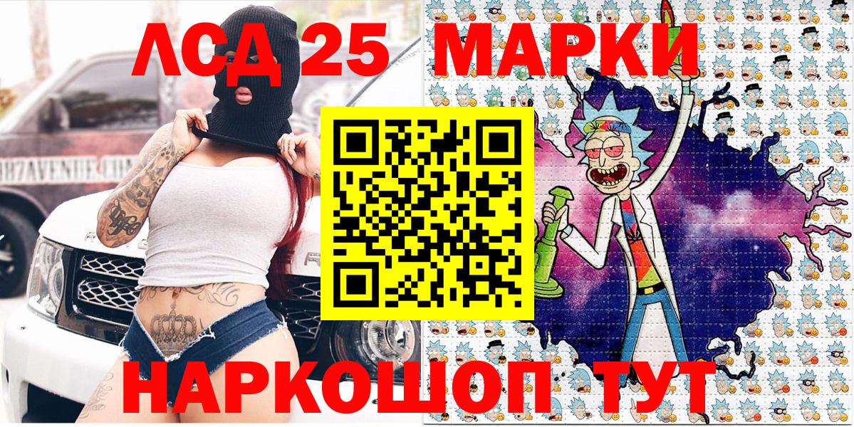 Краснокаменск  Наркотические марки 1,8мг  Вход с VPN  Наркотические марки 1,8мг 