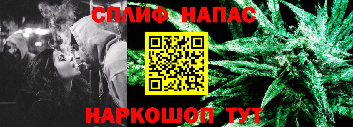 Канабис семена  Марихуана план  Вход с VPN  Краснокаменск 